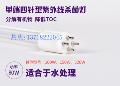 大功率紫外线消毒器灯管